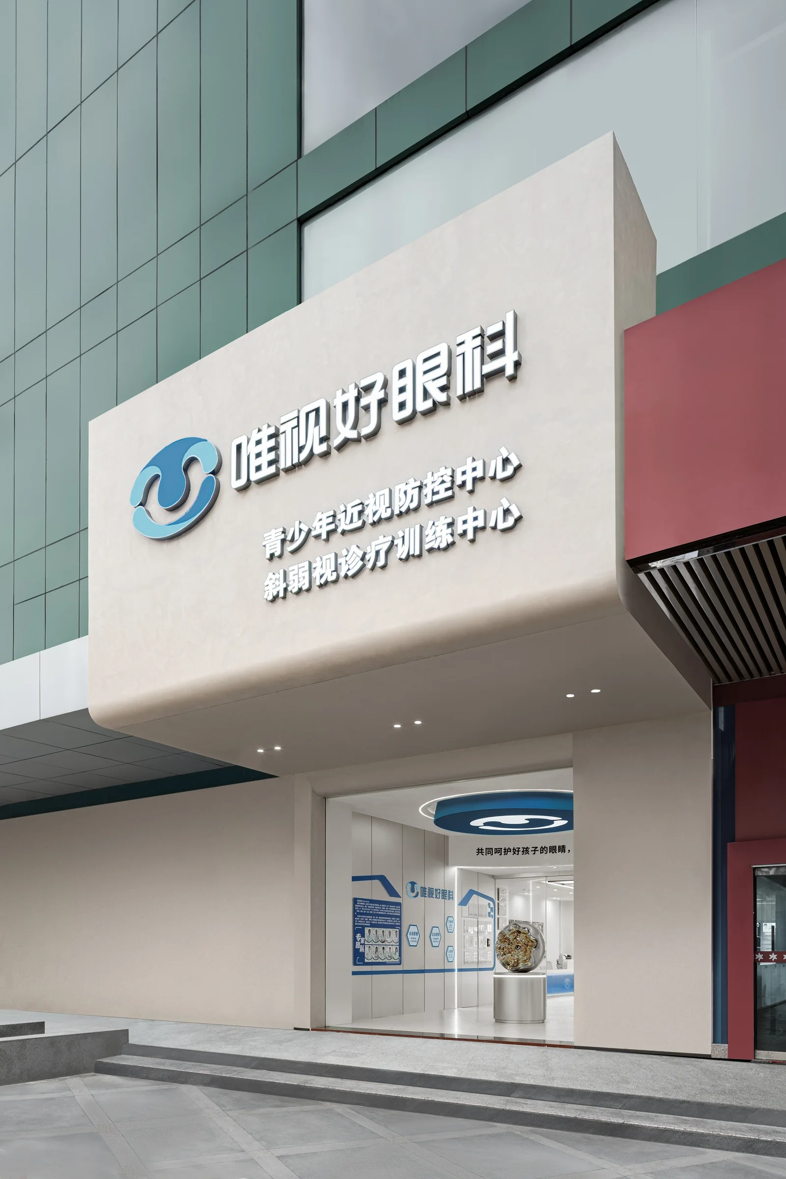 唯视好眼科诊所(中山店) · 04